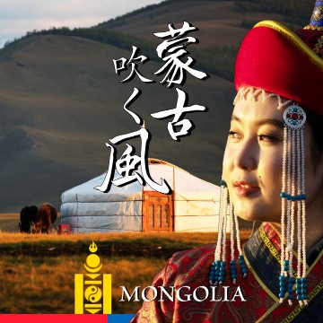 Mongolia